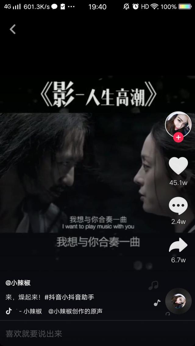 抖音上热门的6个必备要素，视频中有这些，不火都难！ 第7张
