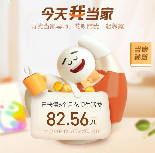 支付宝又出红包活动，生活费玩法揭秘 第1张