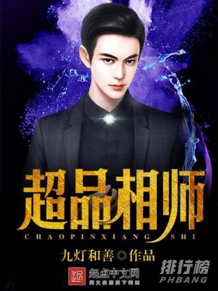 十大男频都市完结小说 好看的都市男频小说 第1张