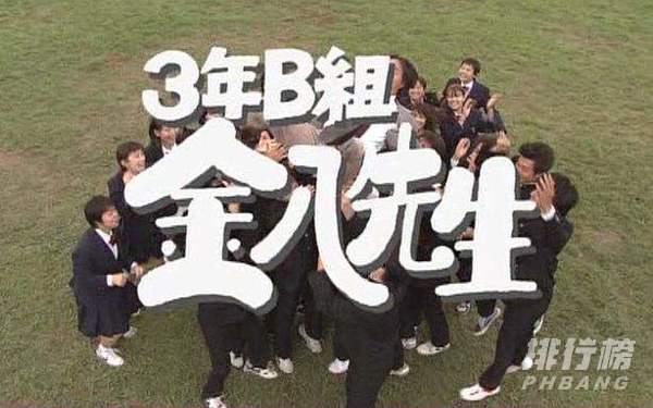 日本最经典十大校园剧 校园日剧排行榜前十名 第1张