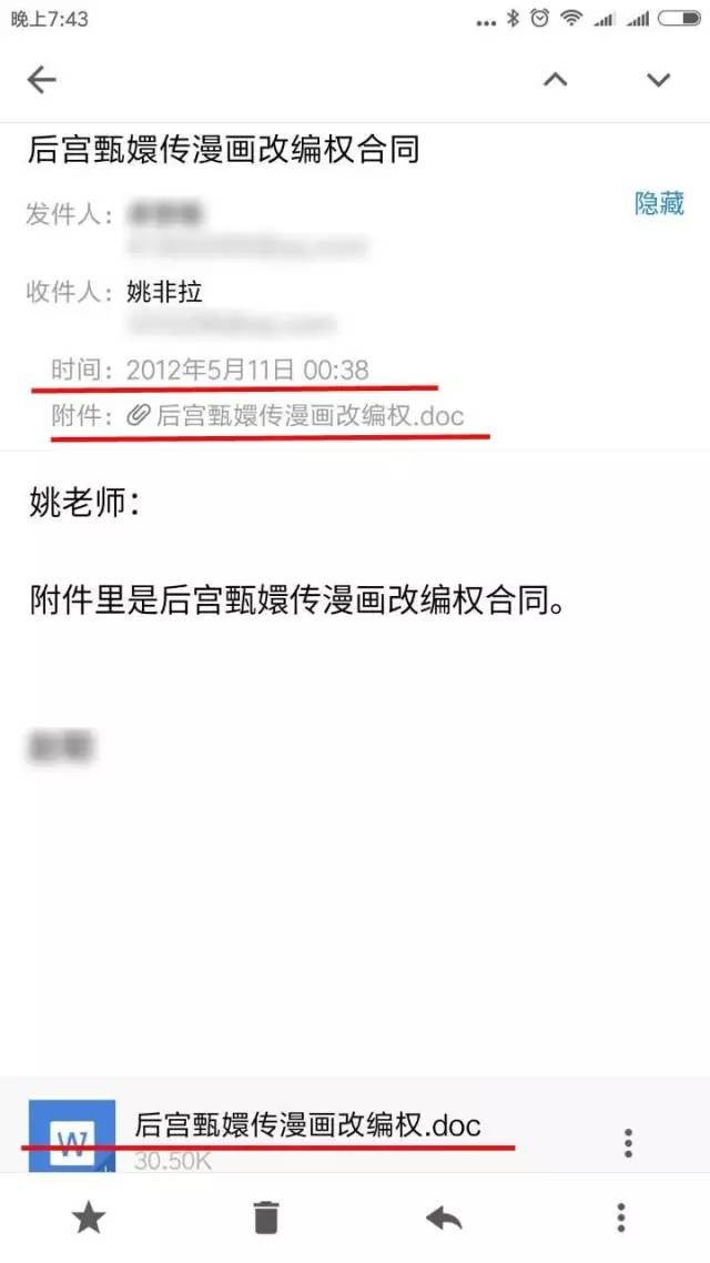 夏达vs姚非拉又出续集，网友爆料二人曾是夫妻？ 第33张