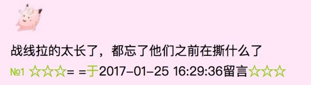 夏达vs姚非拉又出续集，网友爆料二人曾是夫妻？ 第39张