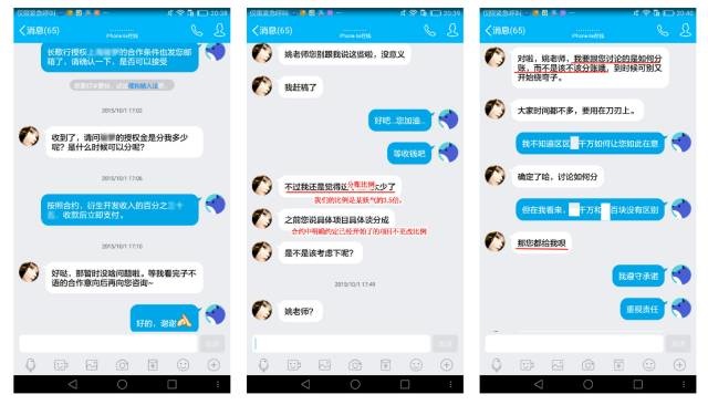 夏达vs姚非拉又出续集，网友爆料二人曾是夫妻？ 第29张