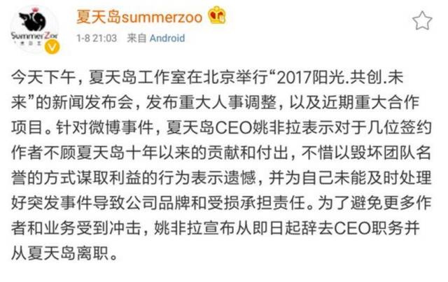 夏达vs姚非拉又出续集，网友爆料二人曾是夫妻？ 第11张