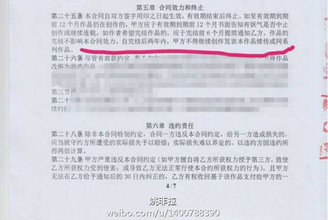 夏达vs姚非拉又出续集，网友爆料二人曾是夫妻？ 第19张