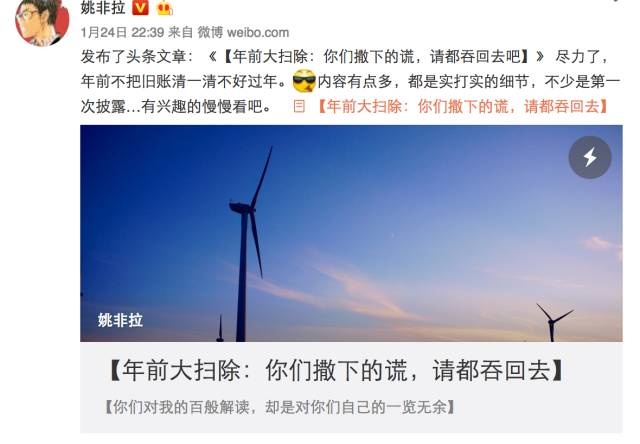 夏达vs姚非拉又出续集，网友爆料二人曾是夫妻？ 第21张