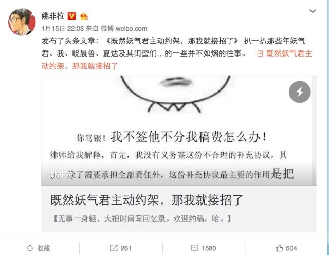 夏达vs姚非拉又出续集，网友爆料二人曾是夫妻？ 第17张