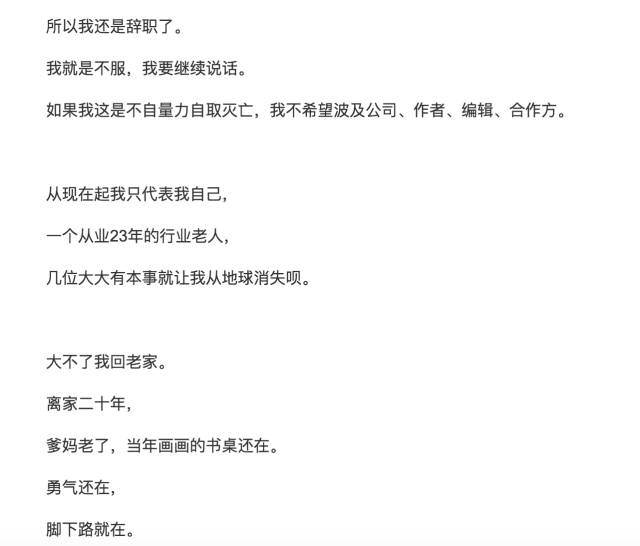 夏达vs姚非拉又出续集，网友爆料二人曾是夫妻？ 第15张