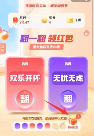 支付宝2023集五福攻略 2023集五福活动时间介绍[多图]图片3 第5张