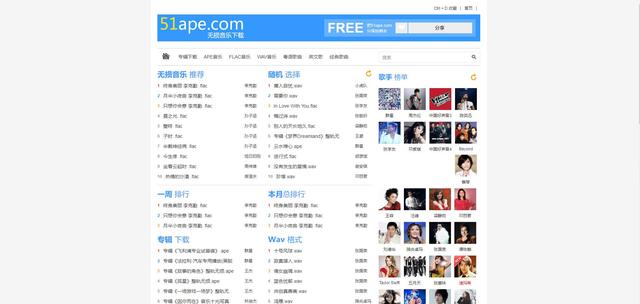 值得收藏的7个免费下载VIP付费音乐网站，你还在等啥？ 第5张
