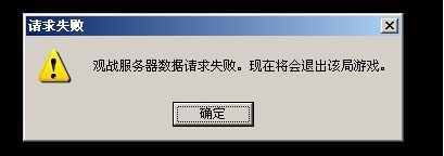 lol不能观战的解决方法 第1张
