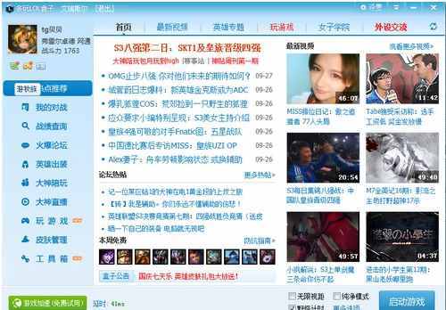 lol不能观战的解决方法 第3张