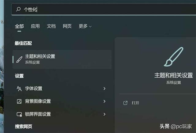 Win11怎么关闭透明任务栏（win10任务栏没了） 第1张
