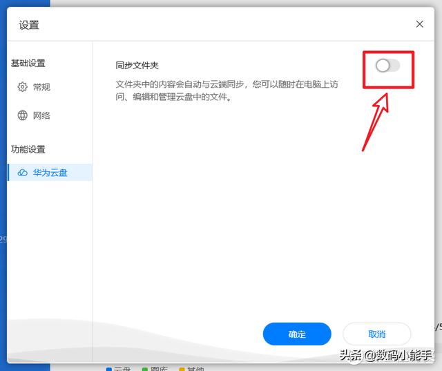 Win11此电脑中百度网盘图标如何删除（百度网盘删不掉怎么办） 第19张