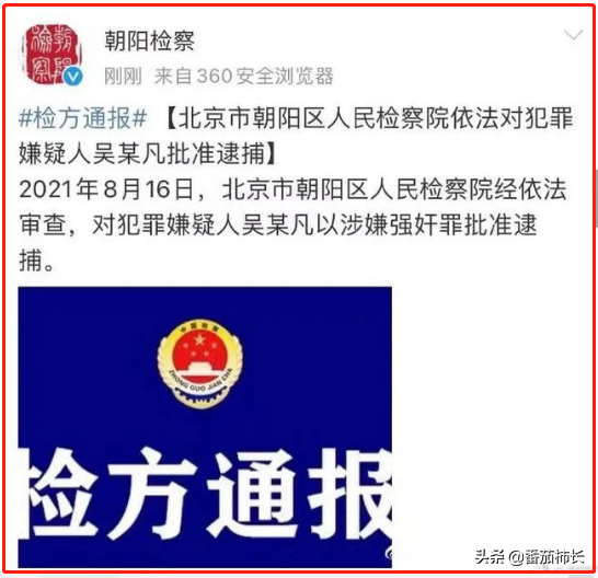 吴亦凡案将择期宣判：或判10年以上，不会被引渡回加拿大 第3张