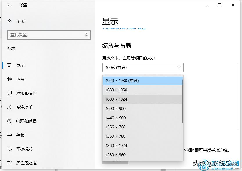 win10系统电脑，怎么连接投影仪？投影仪连接详细步骤教程 第7张