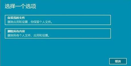 Win11重置系统失败什么原因（win10重置失败空间不足） 第7张