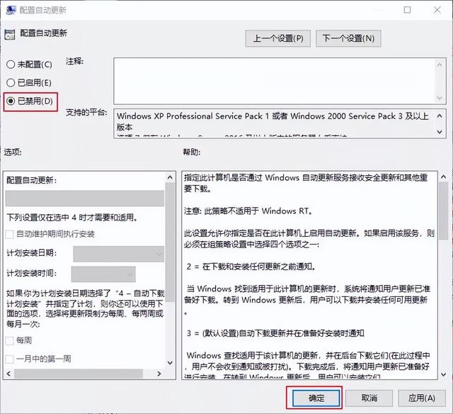 win11怎么关闭系统自动更新（win11怎么开启系统自动更新） 第19张