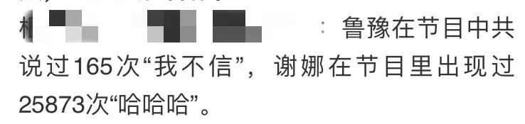 女记者太岁事件什么梗？都市快报女记者跟太岁是什么梗? 第61张