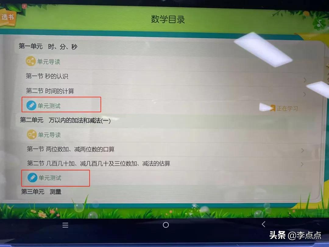 累瘫了，终于给你们补上了这两个热门品牌学习机的测评 第127张