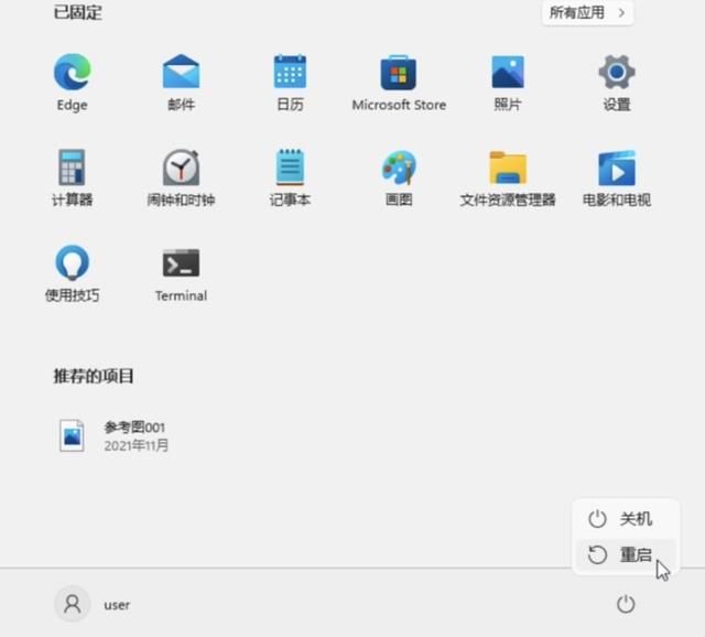 Win11如何设置自动登录（如何设置windows自动登录） 第35张