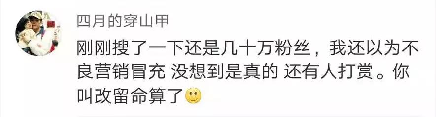 江歌遇害三年，刘鑫改名刘暖曦，成网红大V收入不菲！最新进展来了 第15张