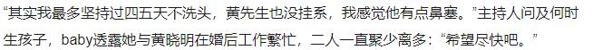 黄晓明baby为何离婚？三点原因注定失败结局，不止因为聚少离多 第19张