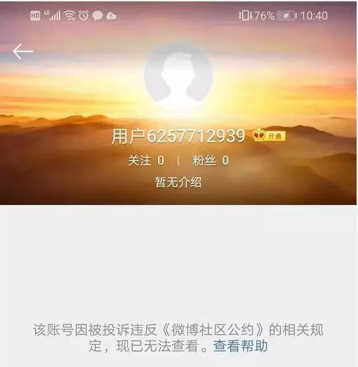 江歌遇害三年，刘鑫改名刘暖曦，成网红大V收入不菲！最新进展来了 第31张
