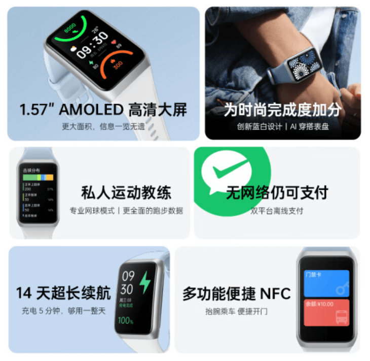 OPPO手环2将在8月19日正式开售。 第5张