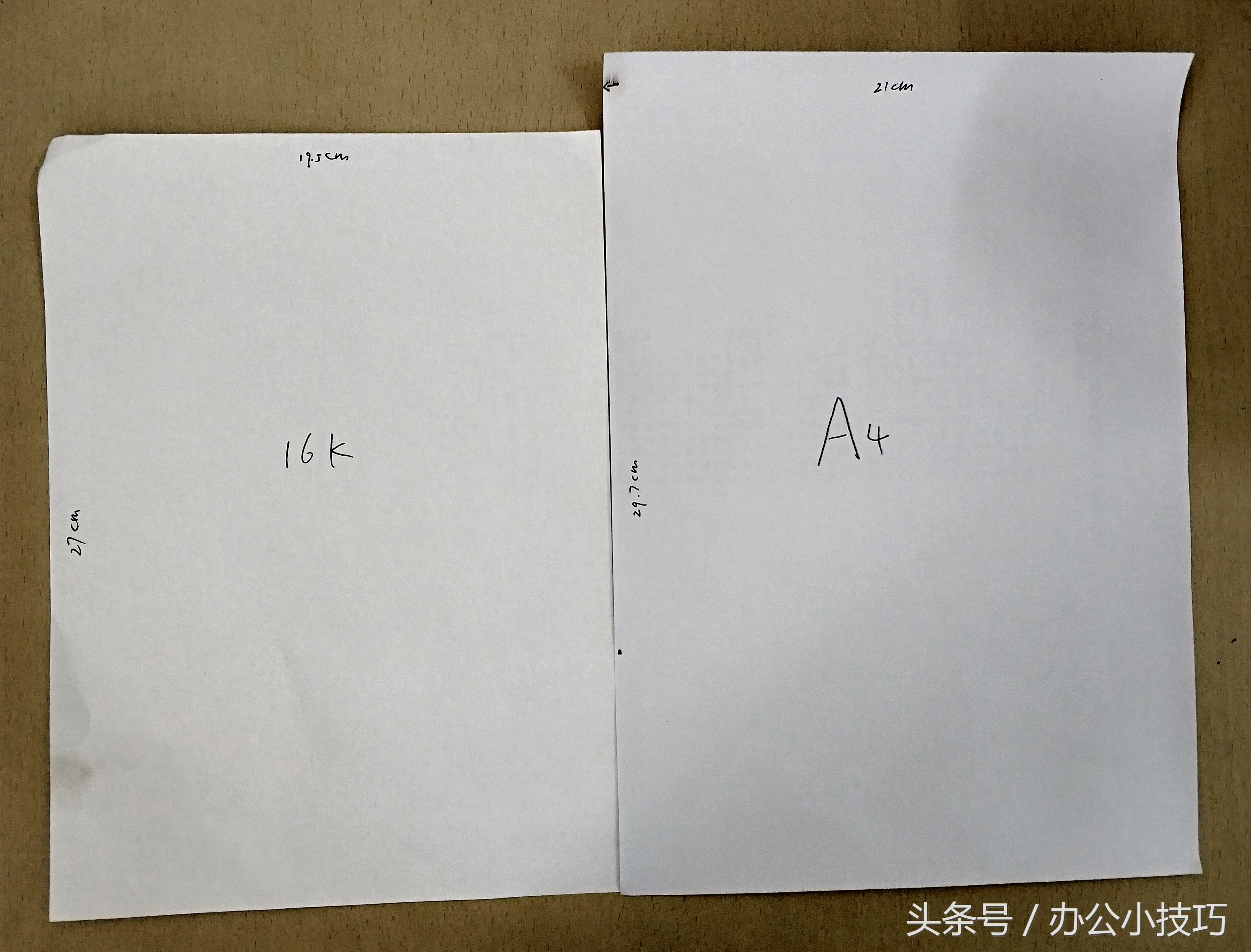 A4纸与16K的区别 第1张