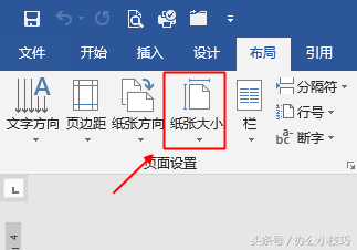 A4纸与16K的区别 第3张
