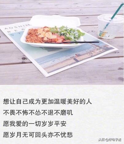 适合晚上发给男朋友的情话（深夜撩男生的甜蜜晚安话） 第1张