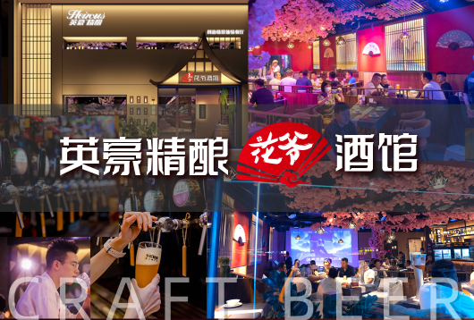 酒馆项目到底赚不赚钱，这几点很重要 第11张