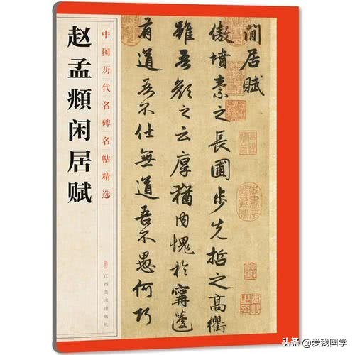 闲居赋全文及译文（闲居赋原文翻译赏析） 第9张
