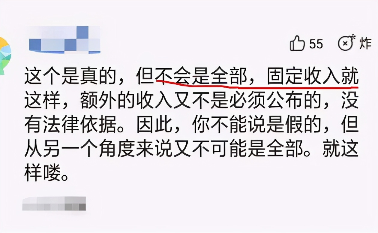 教师工资表火了，多位在职教师晒出工资明细后，网友们坐不住了 第11张