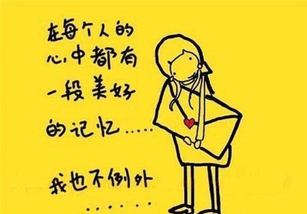 怀念同学情谊的句子（难忘同窗情的金句摘抄） 第9张