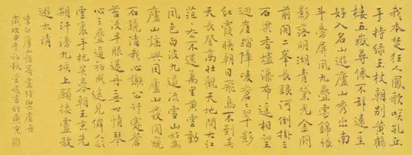 庐山谣寄卢侍御虚舟（庐山谣寄卢侍御虚舟古诗赏析） 第5张