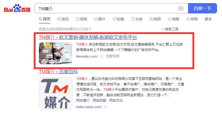 常见的网络推广和营销有哪些呢？ 第1张