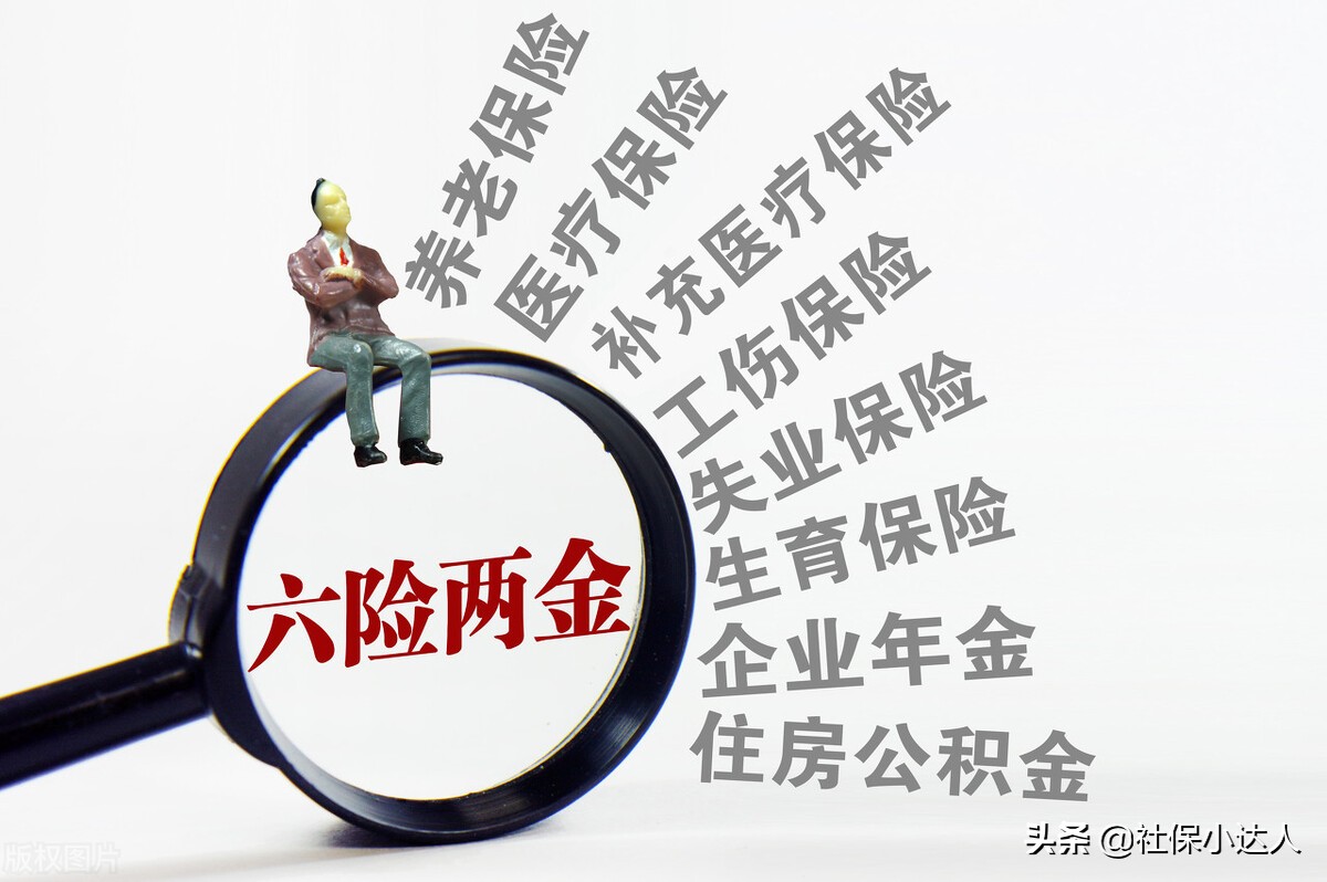 失业以后，交了10年的社保，要不要去领失业金呢？ 第3张