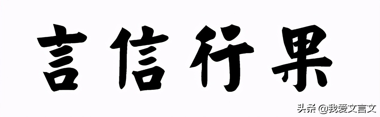 贾人食言文言文翻译（贾人食言原文及赏析） 第7张