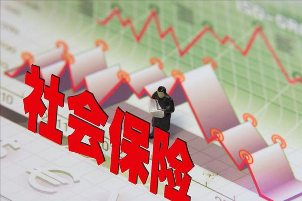 好消息！社保补缴不受2年时效限制，符合条件的，抓紧时间补缴 第9张