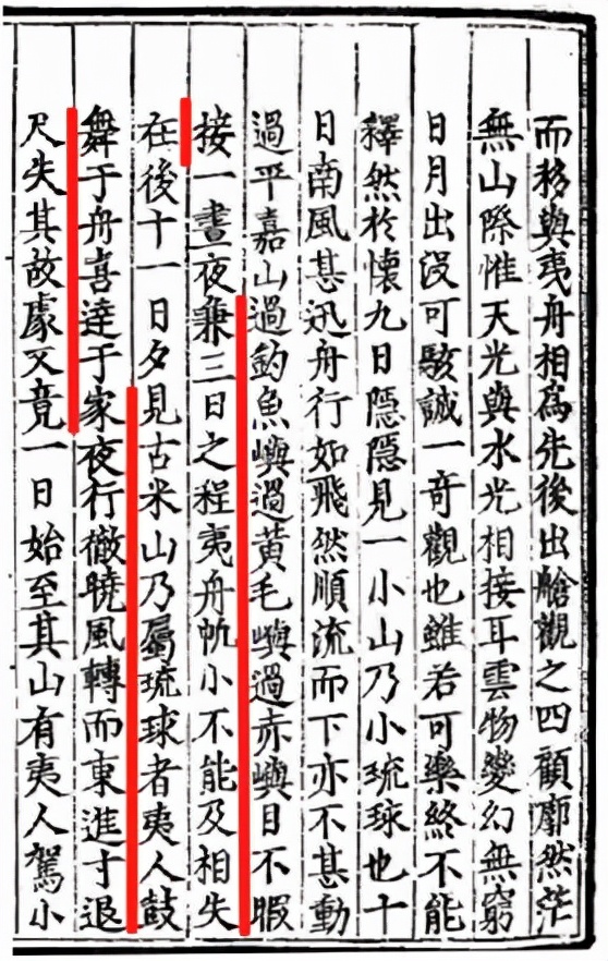 中国钓鱼岛为何叫钓鱼岛？它究竟有多大？岛上能住人吗？ 第17张