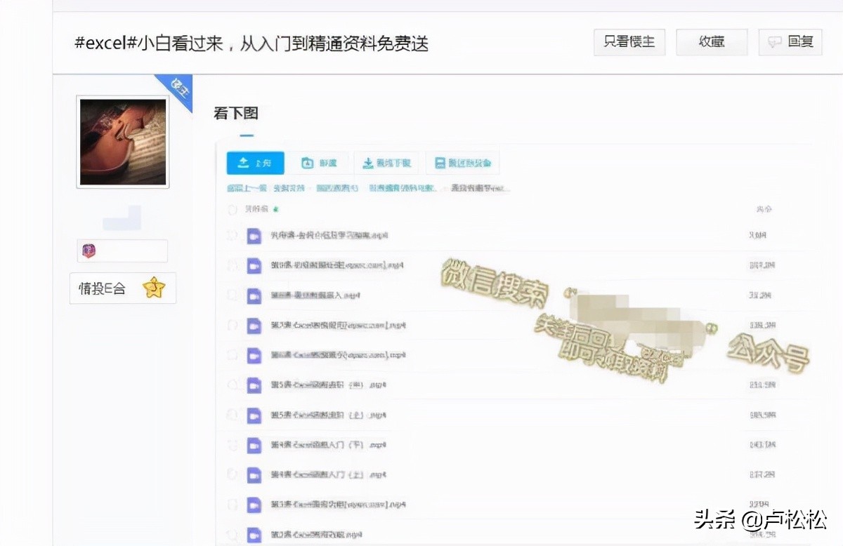 3000字干货好文，教你如何引流 第1张