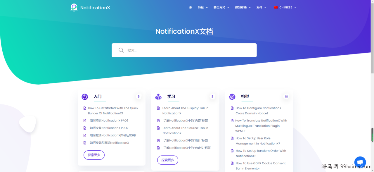 BetterDocs PRO 汉化破解版文档知识库发布和管理帮助文档插图 第1张