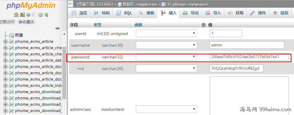 帝国cms忘记后台登录名和密码怎么办（帝国cms找回后台登录账号密码）插图2 第5张