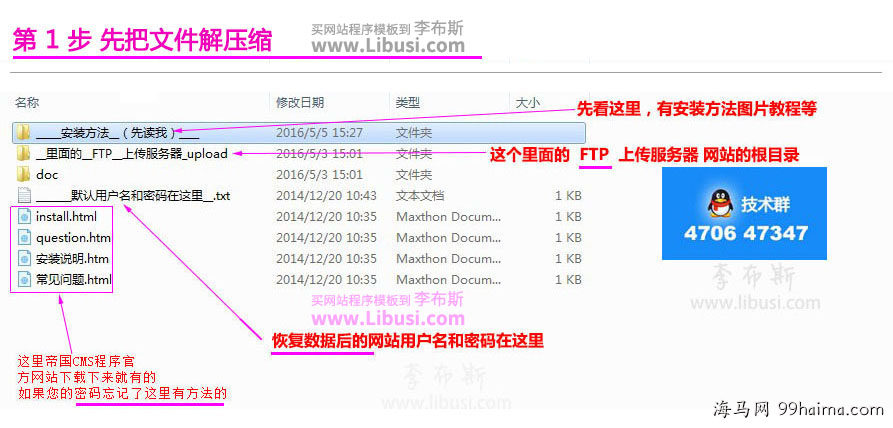 帝国CMS整站源码模板通用安装教程 （适用于 帝国CMS 7.5 ）插图1 第3张