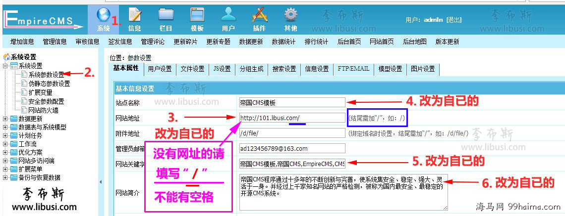 帝国CMS整站源码模板通用安装教程 （适用于 帝国CMS 7.5 ）插图10 第21张