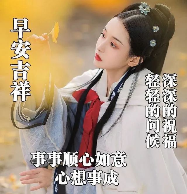 祝自己好运的句子（带来好运和福气的诗句） 第13张