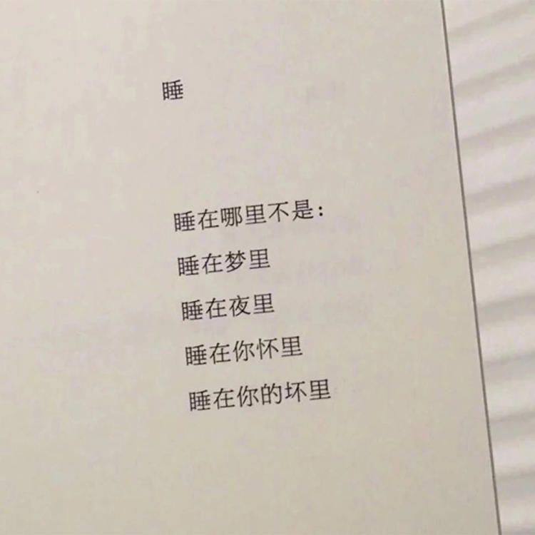 睡不着失眠痛苦的句子（心情难过失眠的说说） 第23张