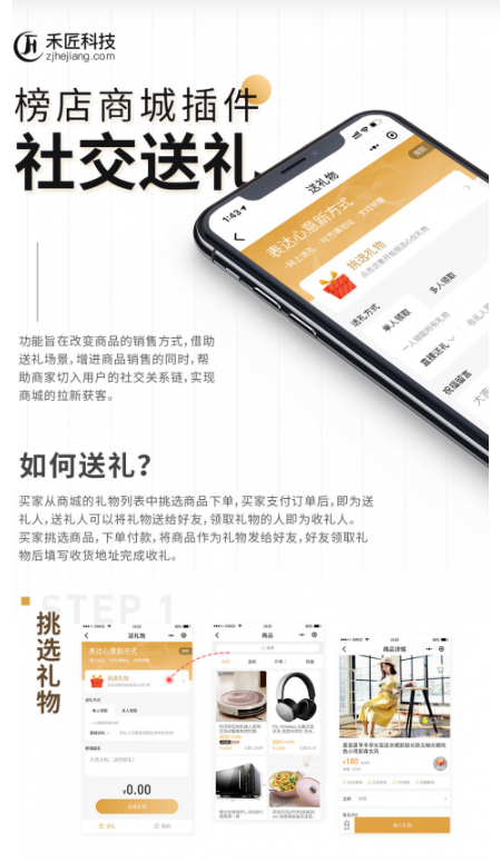 禾匠小程序商城全开源【独立版】最新微信小程序后端+前端插图(1) 第3张